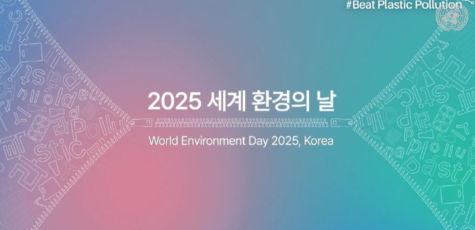 Il logo della giornata coreana dell'ambiente con la plastica come focus